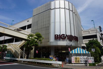 ビッグヨーサン東神奈川店の画像1
