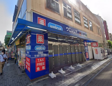 ウエルシア厚木中町店の画像1