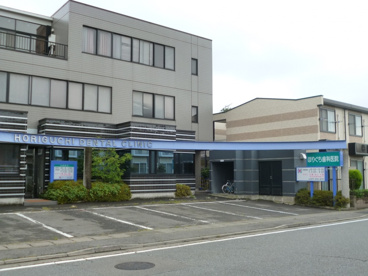 ほりぐち歯科(上小出2)の画像1