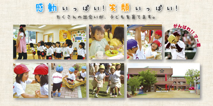 西伊丹幼稚園・西伊丹保育園の画像1