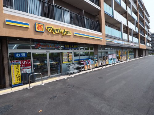 マツモトキヨシ 新浦安美浜店の画像