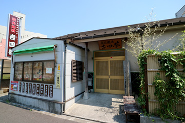 鎌倉ハンバーグ LaNai 3/9