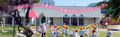  白ゆり幼稚園の画像1