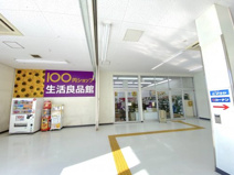 セリア 三国ケ丘店