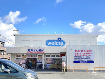 ウエルシア堺百舌鳥梅町店の画像1