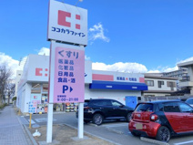 ココカラファイン 三国ケ丘店