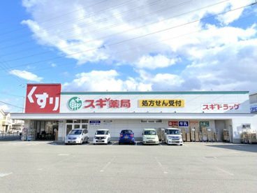 スギドラッグ 堺長曽根店の画像1