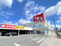 スギ薬局 新金岡店