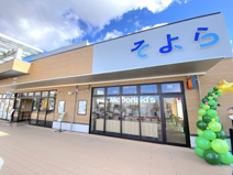 マクドナルド イオンそよら新金岡店
