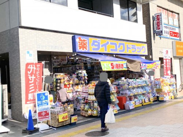 ダイコクドラッグ なかもず駅前店の画像1