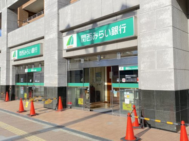 関西みらい銀行 中もず支店の画像1