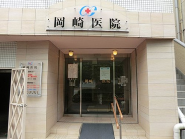 岡崎医院の画像1