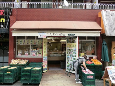 稲毛屋の画像1