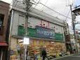 クスリのカツマタ白楽店の画像