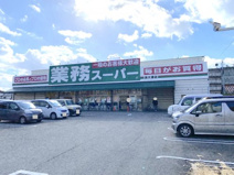 業務スーパー 泉大津店