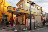 松屋白楽店