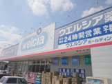 ウエルシア宇都宮今泉新町店