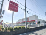 ユーコープ ミアクチーナ 鶴巻店