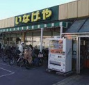 いなげや 和光新倉店
