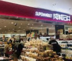 成城石井エキアプレミエ和光店