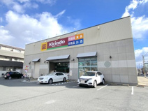 キリン堂 堺旭ケ丘北店