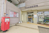 和光新倉郵便局