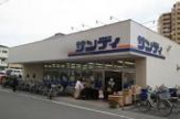サンディ武庫元町店