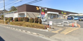 いなげや あきる野新草花店