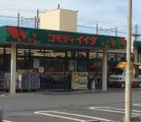コモディイイダ 永山店