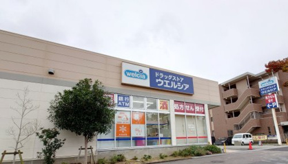 ウエルシア 箕面小野原西店の画像1