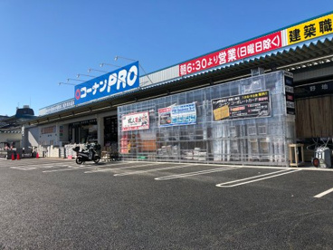 コーナンPRO(プロ) 足立竹ノ塚店の画像1