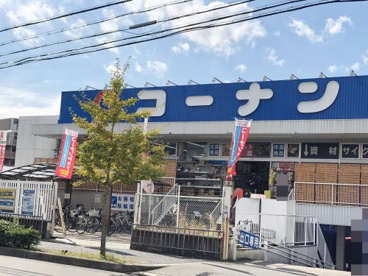 コーナン 豊中夕日丘店の画像1
