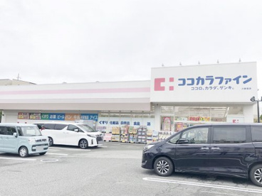 ココカラファイン 小野原店の画像2