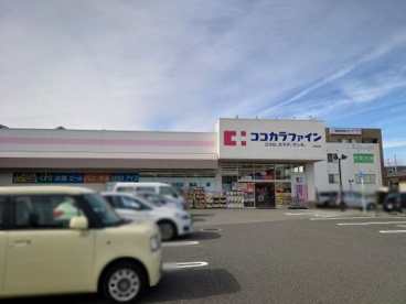 ココカラファイン 小野原店の画像3
