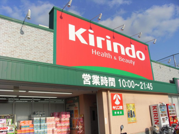 キリン堂　野崎店の画像1