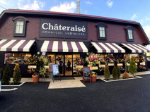 シャトレーゼ 結城店
