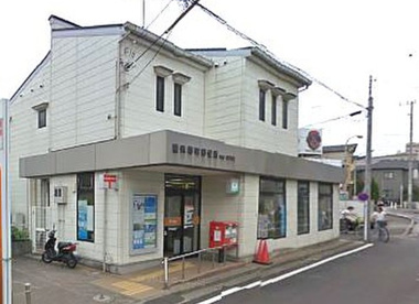 横浜樽町郵便局の画像1