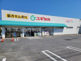 スギドラッグ 築地店