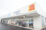 ウエルシア宇都宮鶴田町店