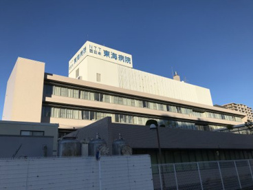 NTT西日本東海病院の画像1