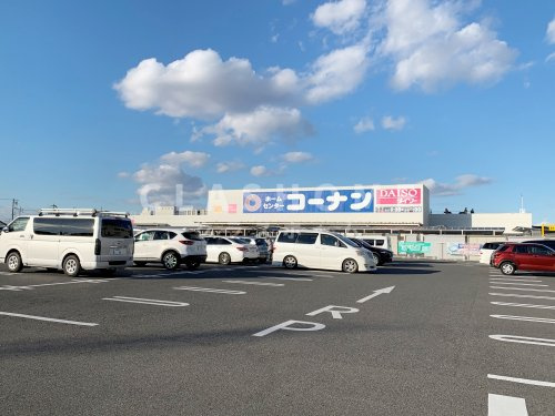 ホームセンターコーナン 知立店情報ページ 刈谷市の賃貸 クラスホーム株式会社