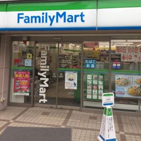 ファミリーマート 上池袋三丁目店の画像1