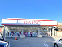 ザ・ダイソー エムズコート光明池店