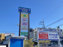 エムズコート光明池