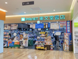 パルネット東文堂書店栂美木多駅前店
