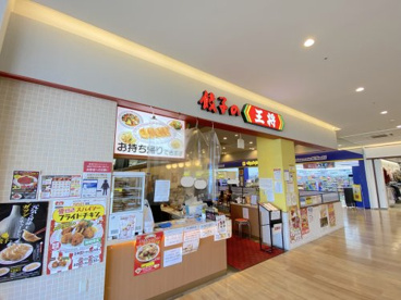 餃子の王将トナリエ栂美木多店の画像1