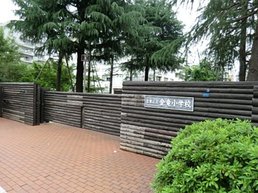 金竜小学校の画像1