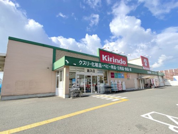 キリン堂 のぞみ野店の画像1