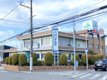 JAいずみの山直下支所の画像1