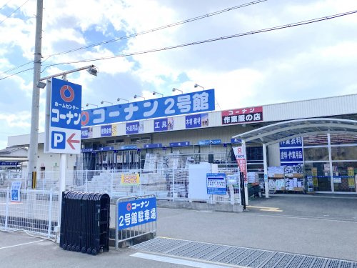 ホームセンターコーナン 岸和田三田店2号館情報ページ 堺市の一人暮らし ファミリー向け賃貸 クラスモ鳳店